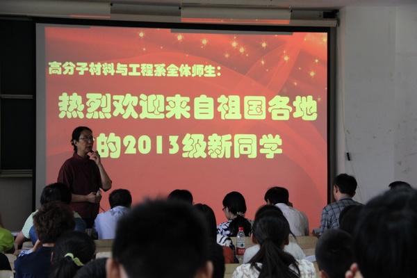 专业迎新会