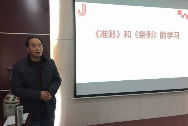 党委书记华渊主持理论学习