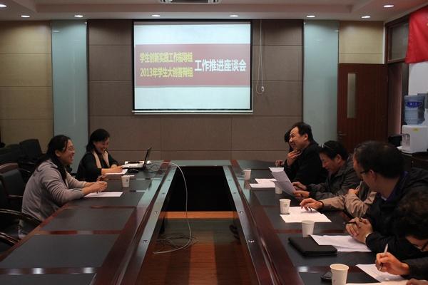机械创新实践指导小组召开大学生创新训练计划项目答辩会