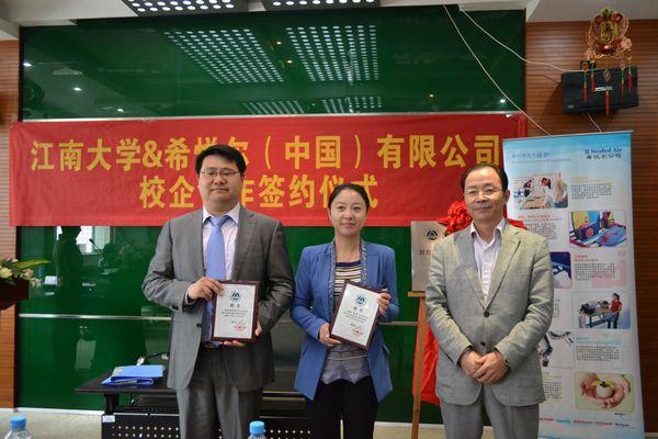 企业导师授聘