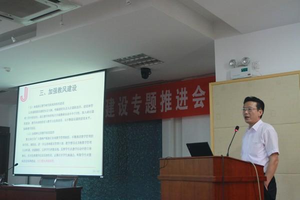 教务处处长曹栋围绕“加强教风建设，提高人才培养质量”作专题报告