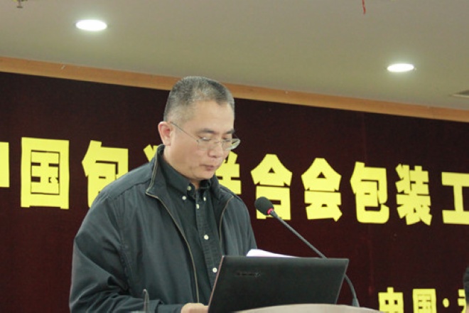 中国包装联合会会长助理王跃中致辞