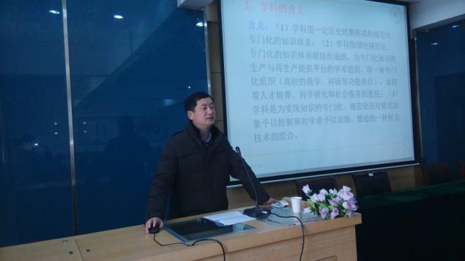 陈国庆院长主持会议并作主题报告