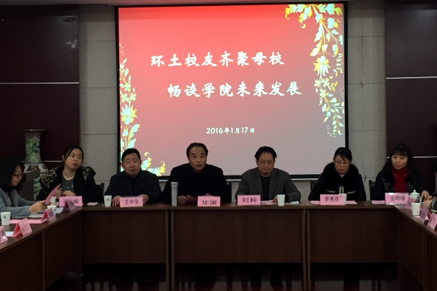 院党委书记华渊致欢迎词