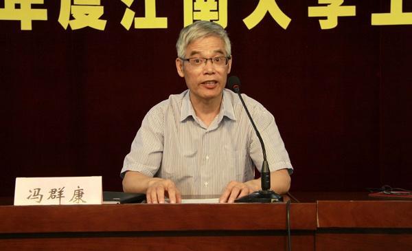 校工会主席冯群康作政策解读和新学期工作部署