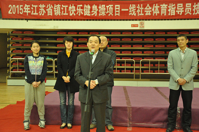 江苏省体育局社会体育管理中心主任刘陶致开幕词