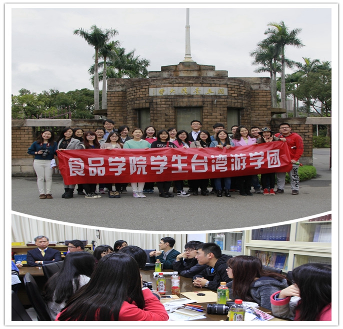 台湾大学