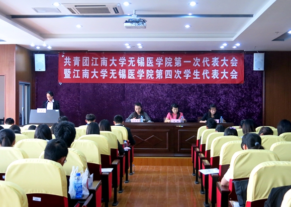 图1.团学代会现场