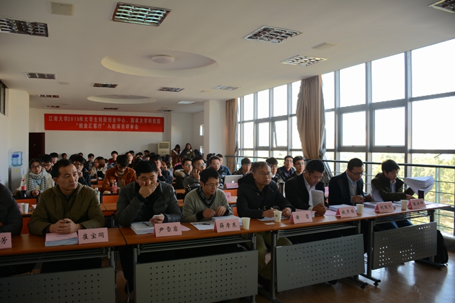 评委及创业团队听取答辩