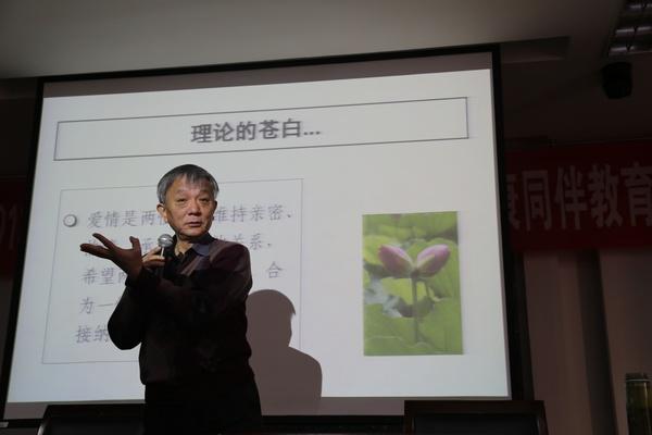 陶勑恒教授做题为《健康的异性交往》的专题讲座