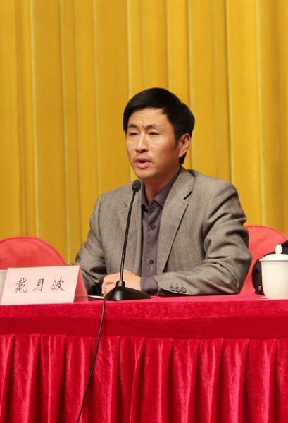 校党委组织部部长戴月波作动员讲话