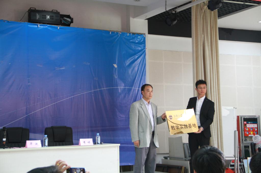 江南大学教学基地授牌仪式