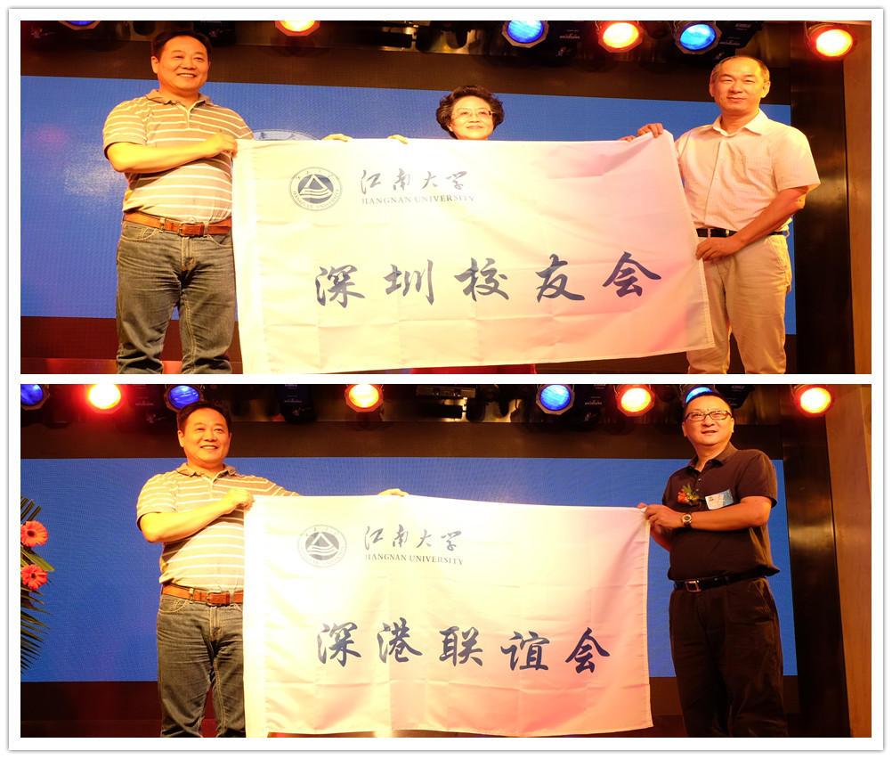 林云鉴秘书长分别为深圳校友会和深港联谊会授旗