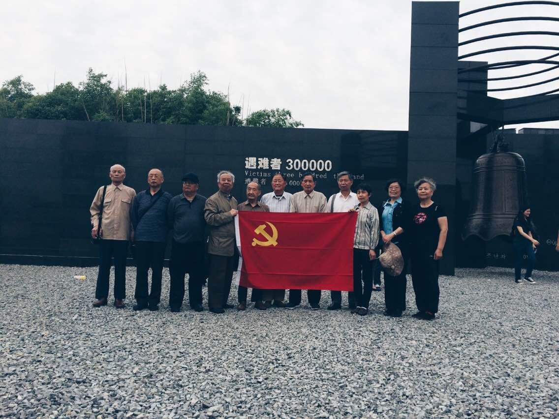 机关退休第一党支部缅怀遇难者