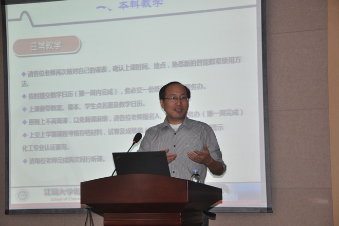 陈明清院长总结讲话