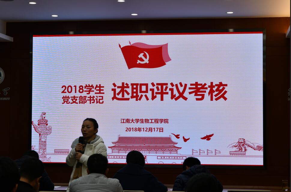 黄壮霞书记总结点评
