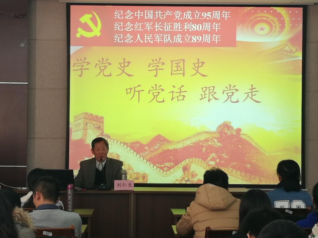刘司令做报告