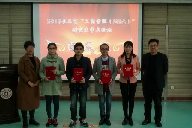 宁波大学研究生院、商学院领导为一等奖获得者颁奖