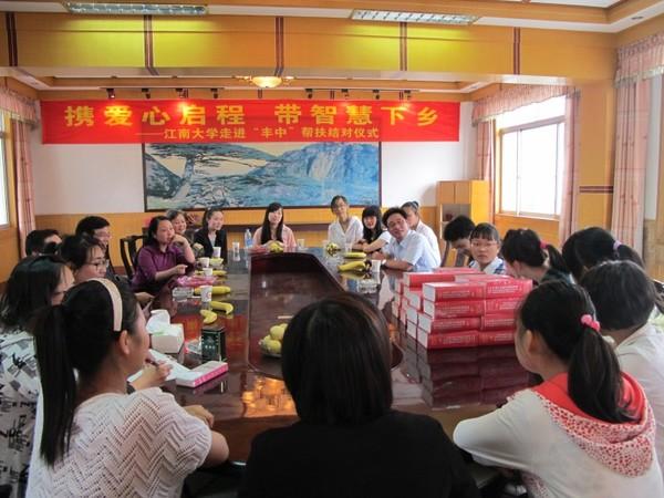 座谈会