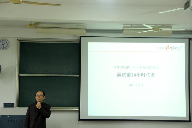 赵总为同学们讲解“面试前24小时任务”