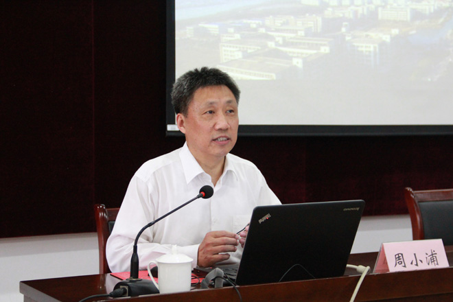 校党委副书记、纪委书记周小浦作主题报告