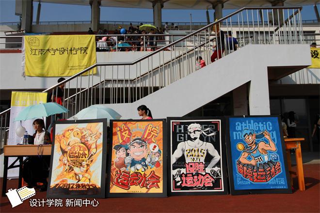 运动会宣传海报
