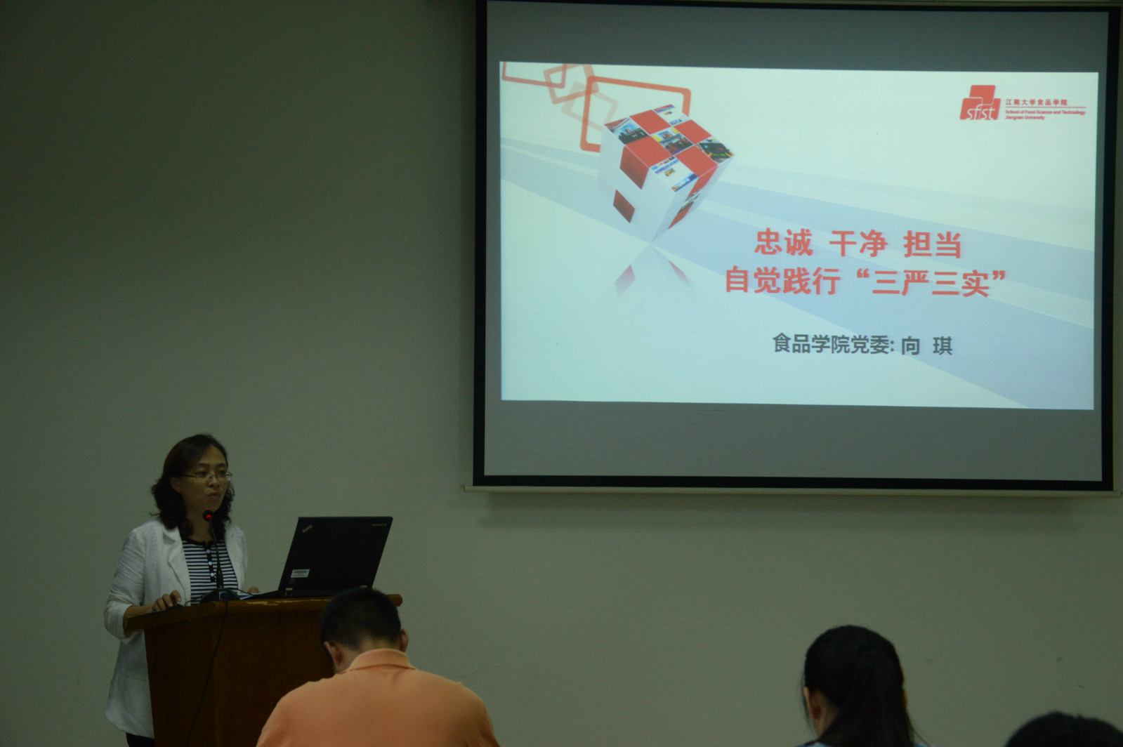 向琪老师讲话