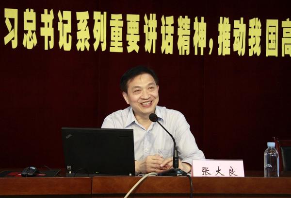 教育部高等教育司司长张大良作专题报告