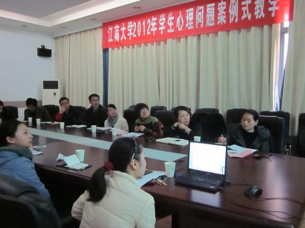 我校开展2012年心理问题案例式教学活动
