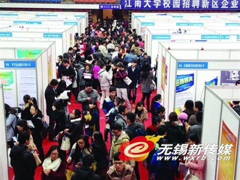 江南大学2015届毕业生供需见面会现场