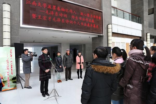 校党委宣传部部长李佳敏致开幕词