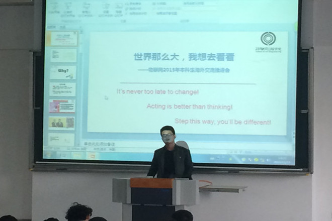 优秀学子上台分享经验