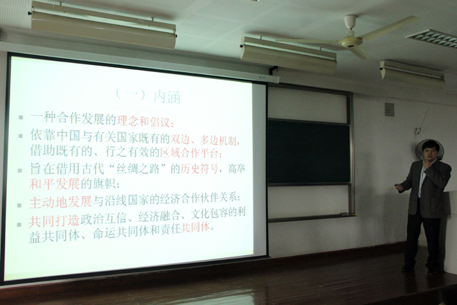 王老师讲解“一带一路”的内涵