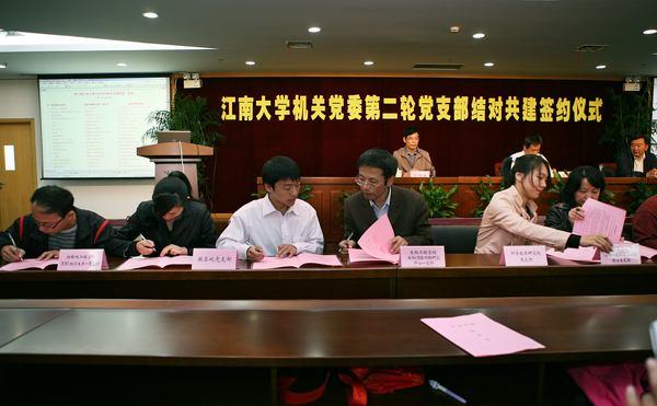 教工党支部与学院学生党支部结对共建签约(六)