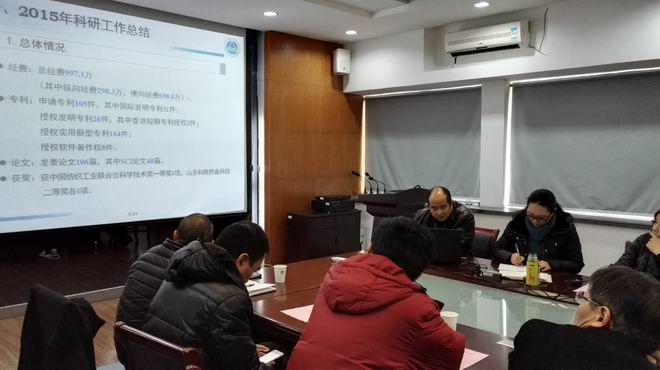 各研究所作科研工作汇报