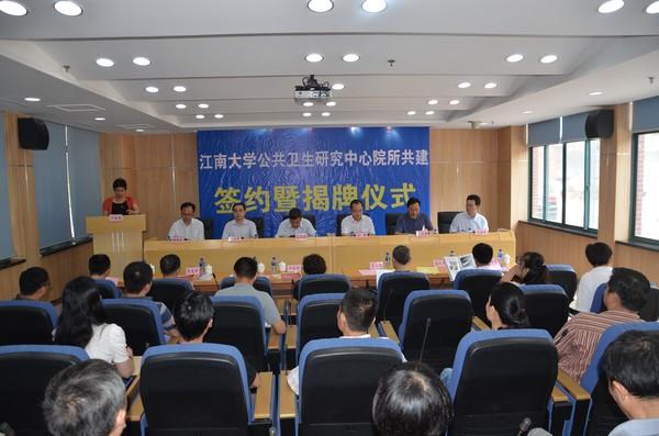 签约揭牌仪式现场