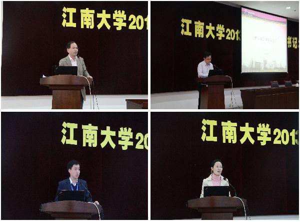 各学院（单位）支部书记代表作交流发言（一）