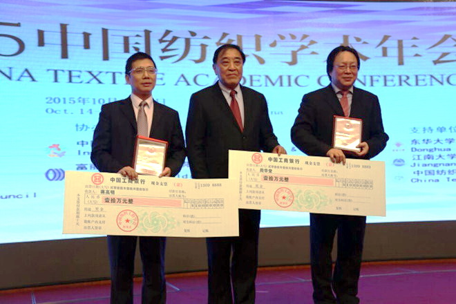 蒋高明教授获中国纺织工程学会学术大奖