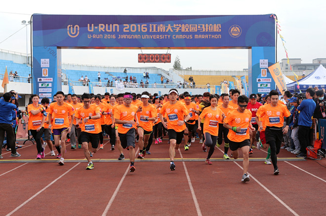“至善江南”14km出发