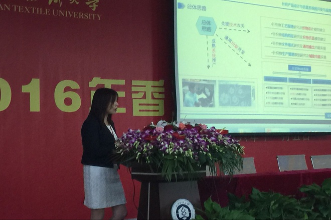 纺织服装学院教授丛洪莲作项目学术报告