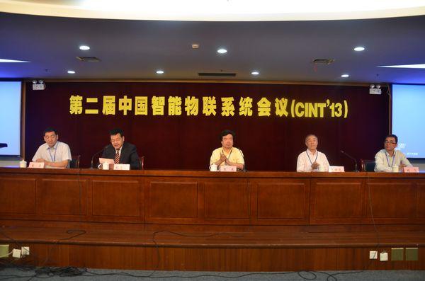 第二届中国智能物联系统会议现场，纪志成副校长出席开幕式并致辞