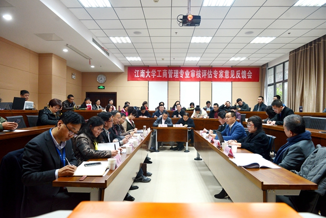工商管理专业审核评估反馈会现场