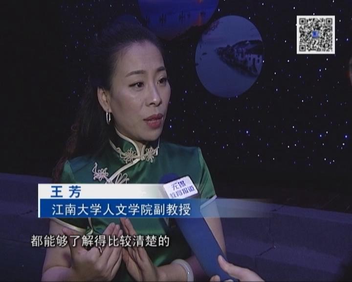 江南大学人文学院副教授王芳