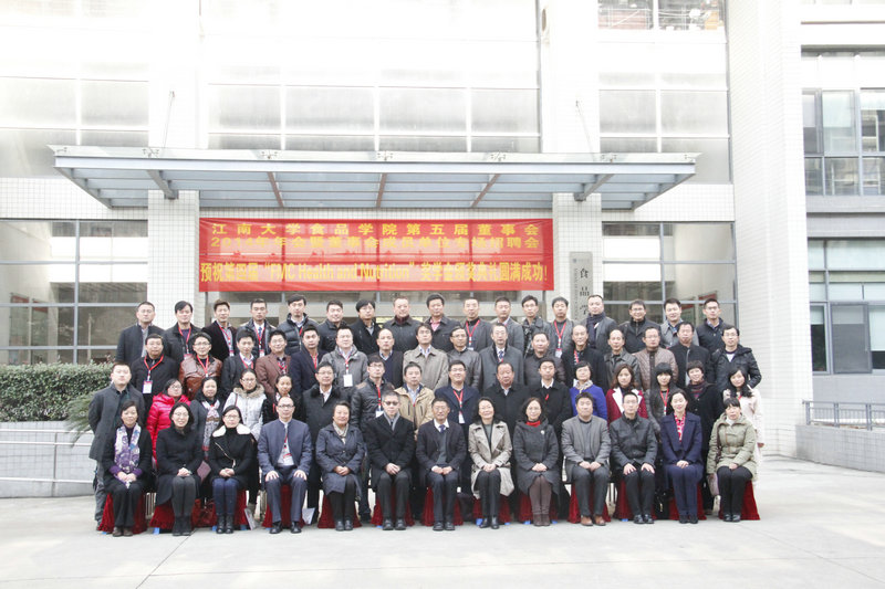 食品学院第五届董事会2014年年会合影