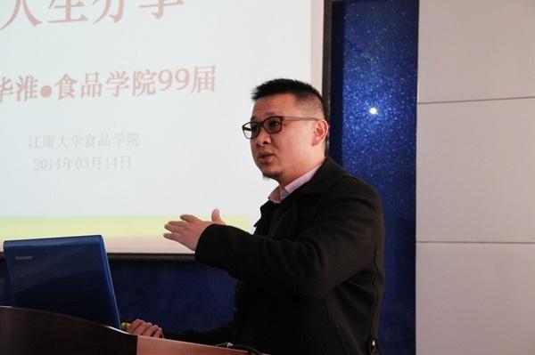 方华淮校友