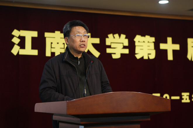 江南大学党委副书记、纪委书记周小浦作总结讲话