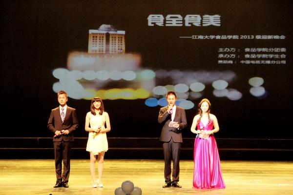 晚会现场