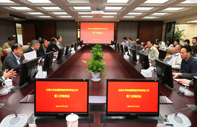 会议现场