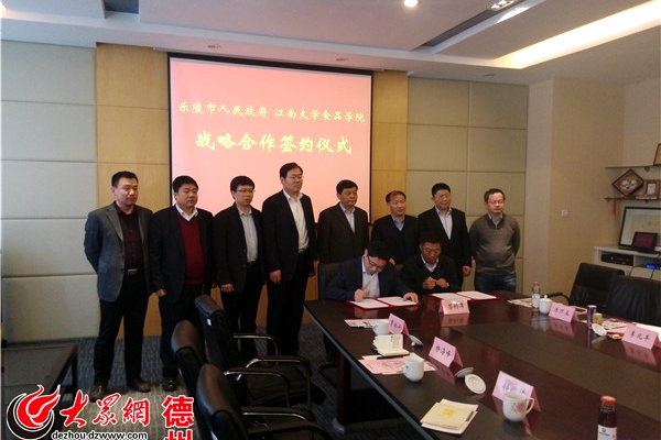 签署战略合作协议