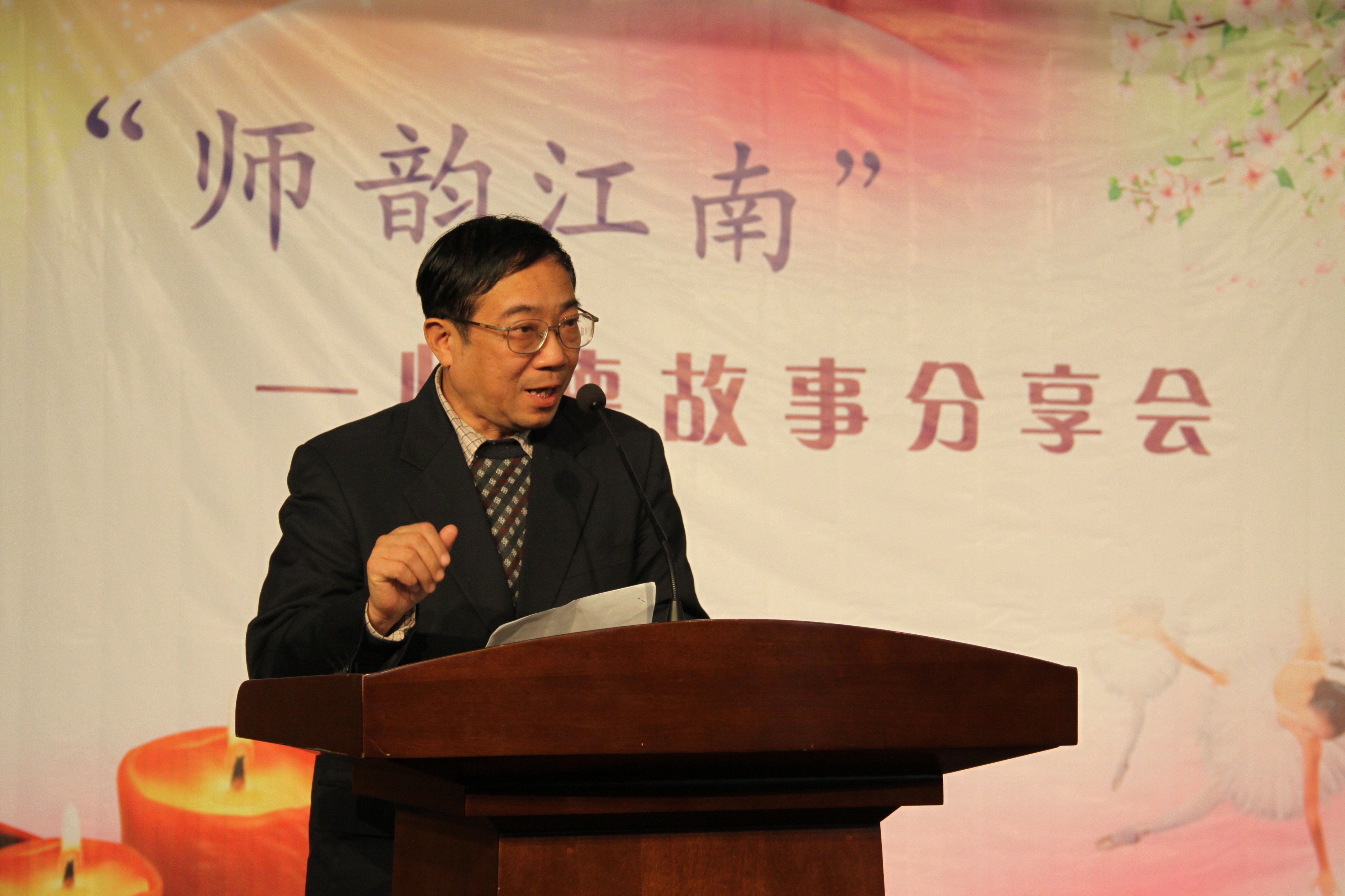 老教授蒋明宏动情讲述